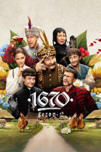 1670 2 Temporada